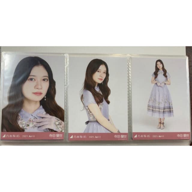 Amazon.co.jp: 元乃木坂46 寺田蘭世 レアポーズコンプあり 生写真7枚